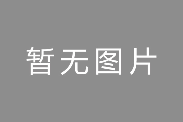 丰顺县车位贷款和房贷利率 车位贷款对比房贷